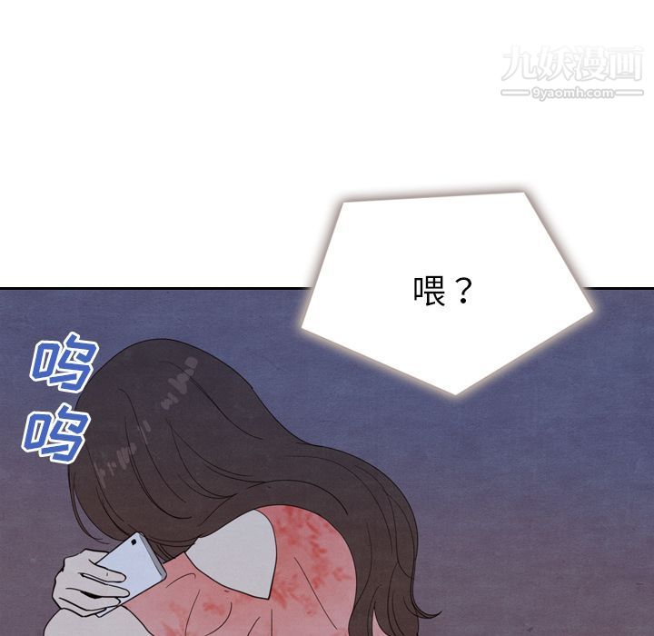 泰珠小姐的完美婚姻生活第16話