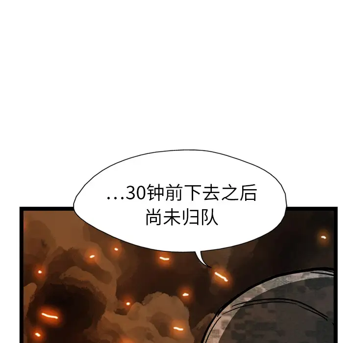 GP-禁区守卫第9话