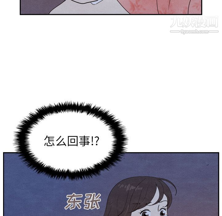 《泰珠小姐的完美婚姻生活》第16话