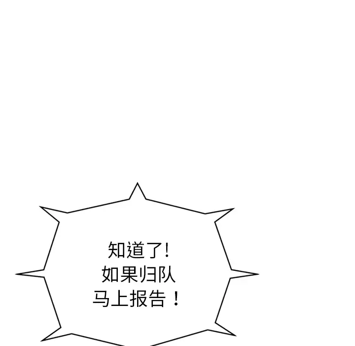 GP-禁区守卫第9话