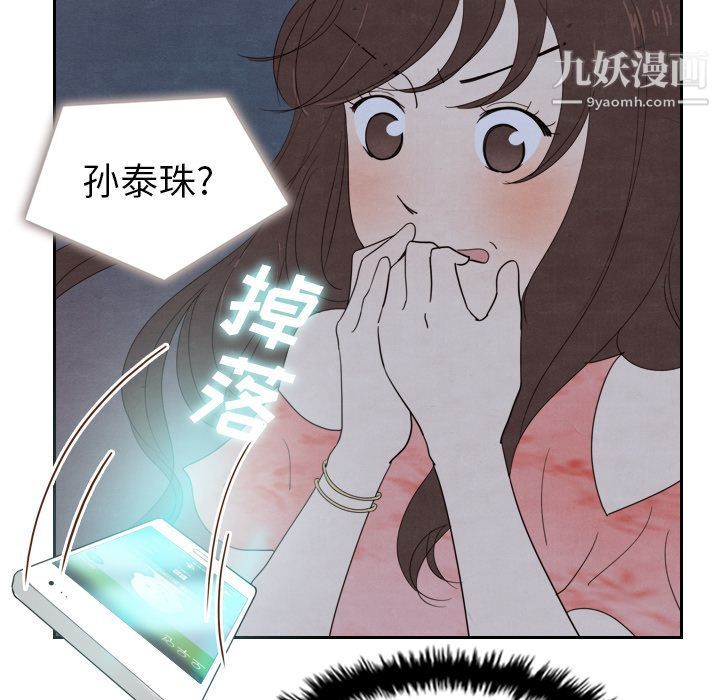 泰珠小姐的完美婚姻生活第16話