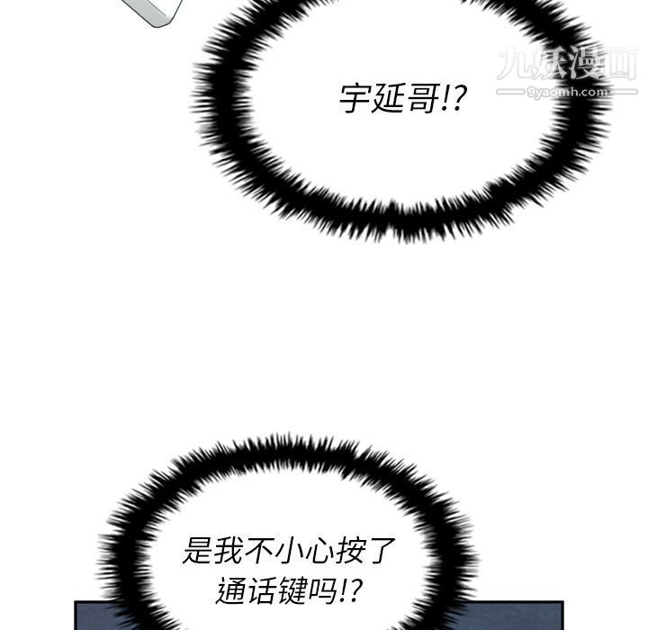 泰珠小姐的完美婚姻生活第16話