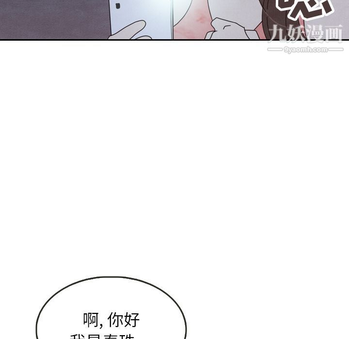 泰珠小姐的完美婚姻生活第16话