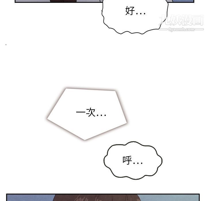 泰珠小姐的完美婚姻生活第16话