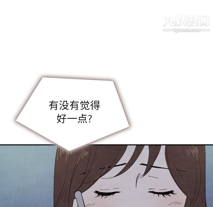 泰珠小姐的完美婚姻生活第16话