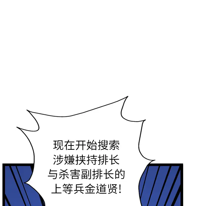 GP-禁区守卫第9话