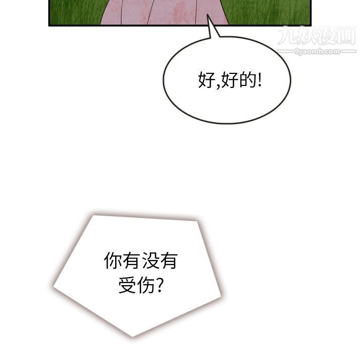 泰珠小姐的完美婚姻生活第16话
