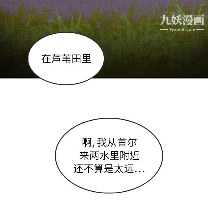 《泰珠小姐的完美婚姻生活》第16话