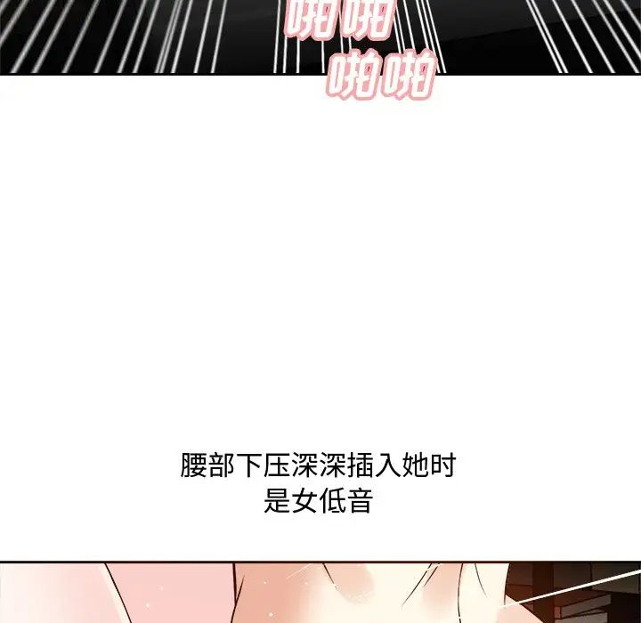 糖果恋人第16话