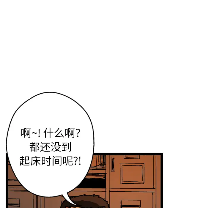 GP-禁区守卫第9话