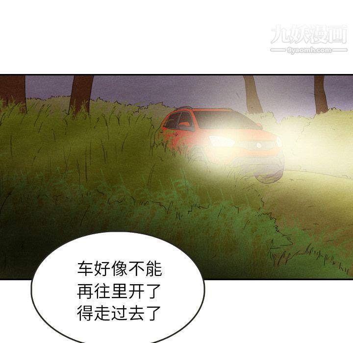 泰珠小姐的完美婚姻生活第16話