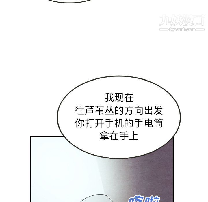 泰珠小姐的完美婚姻生活第16话