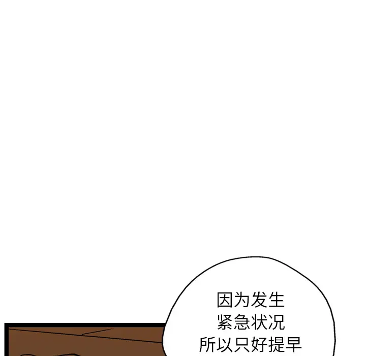 GP-禁区守卫第9话