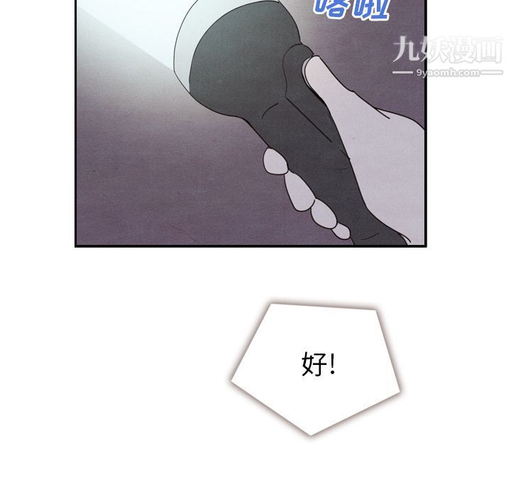泰珠小姐的完美婚姻生活第16话