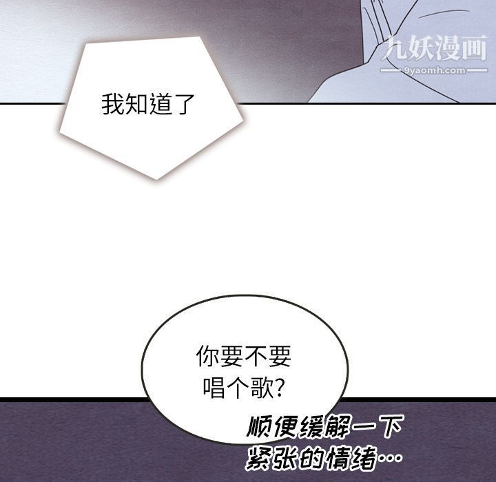 泰珠小姐的完美婚姻生活第16话