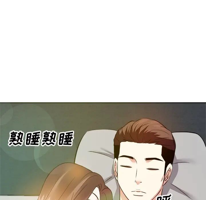 糖果戀人第16話