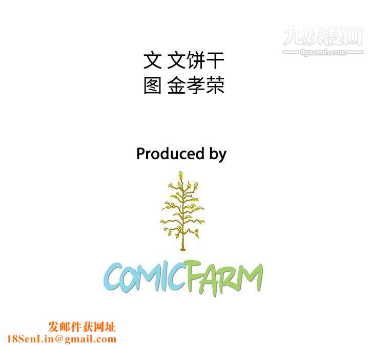 泰珠小姐的完美婚姻生活第16话