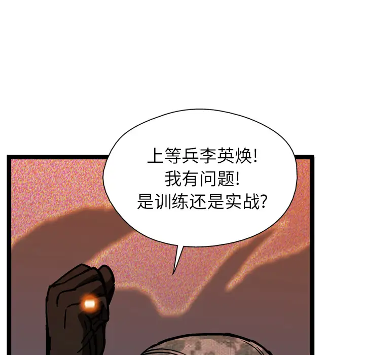 GP-禁区守卫第9话