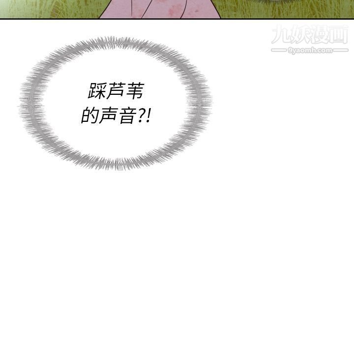 泰珠小姐的完美婚姻生活第17話