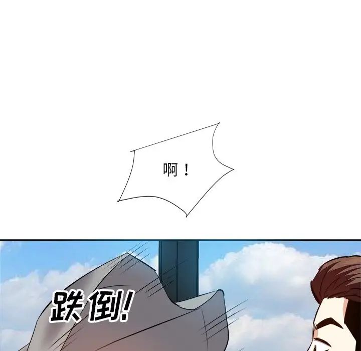 糖果戀人第16話