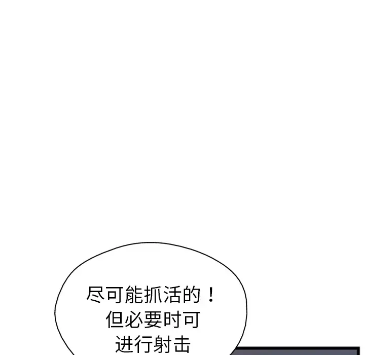 GP-禁区守卫第9话