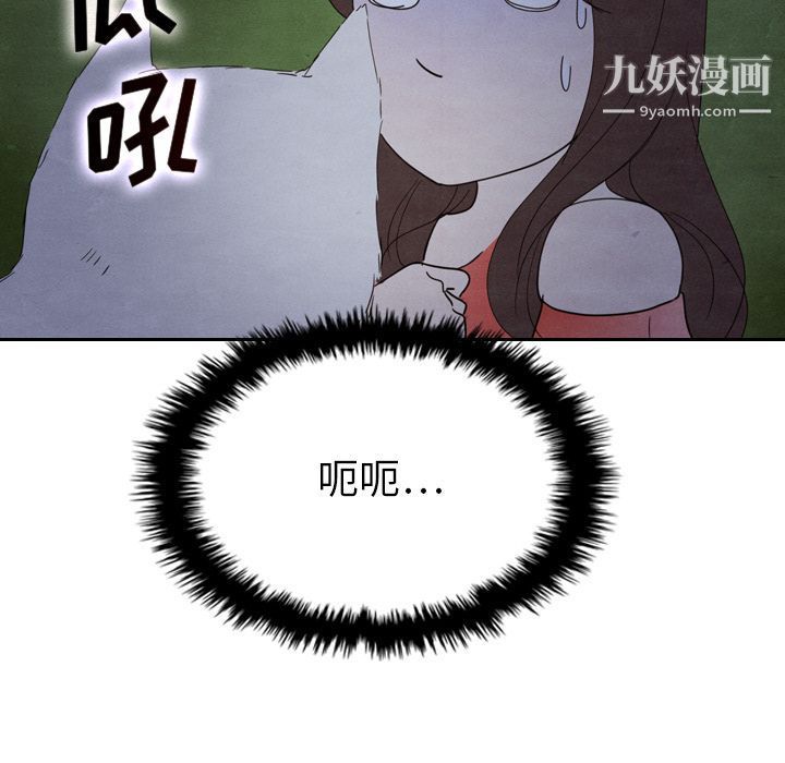 泰珠小姐的完美婚姻生活第17话
