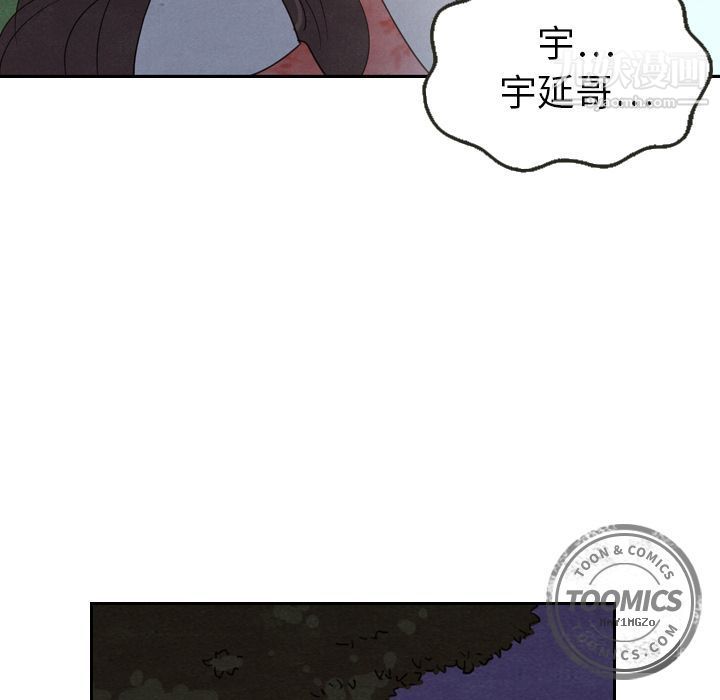 泰珠小姐的完美婚姻生活第17话