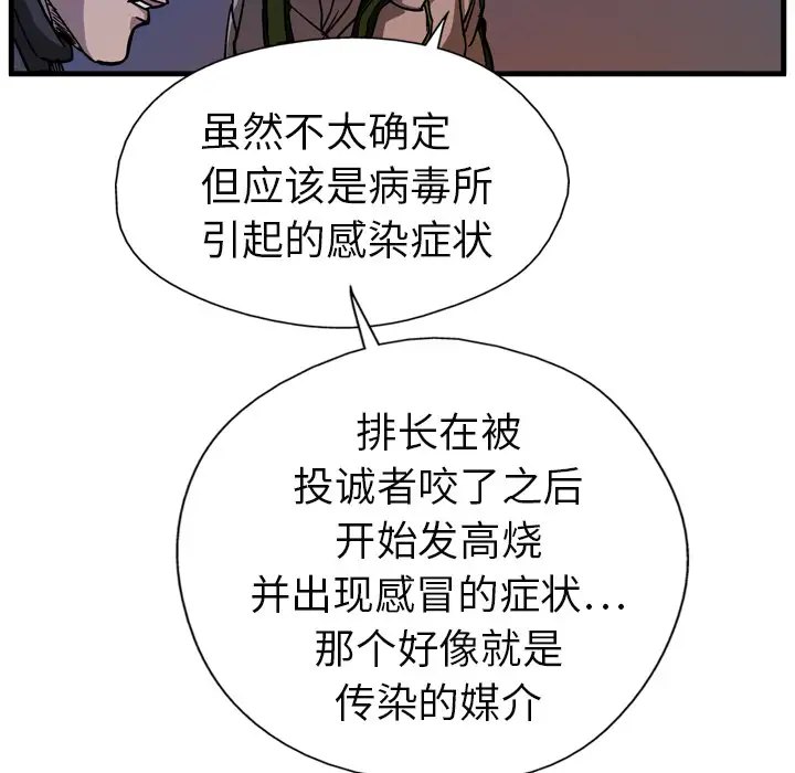 GP-禁区守卫第9话