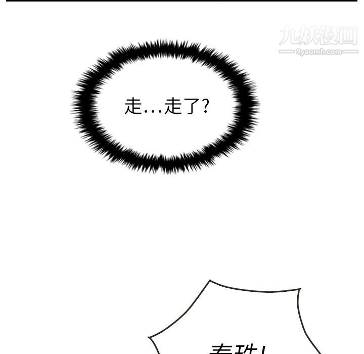 泰珠小姐的完美婚姻生活第17话