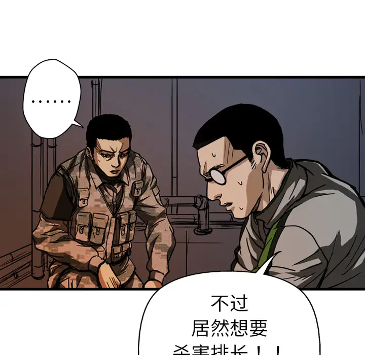GP-禁区守卫第9话
