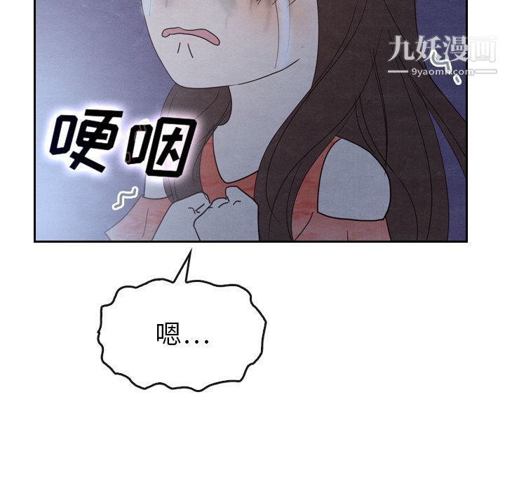 泰珠小姐的完美婚姻生活第17话