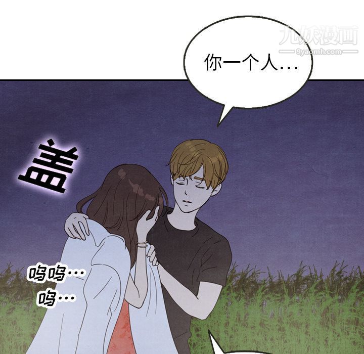 泰珠小姐的完美婚姻生活第17话