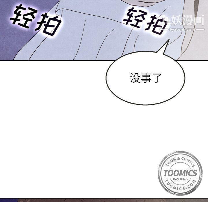 泰珠小姐的完美婚姻生活第17话