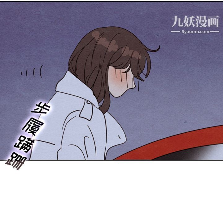 泰珠小姐的完美婚姻生活第17话