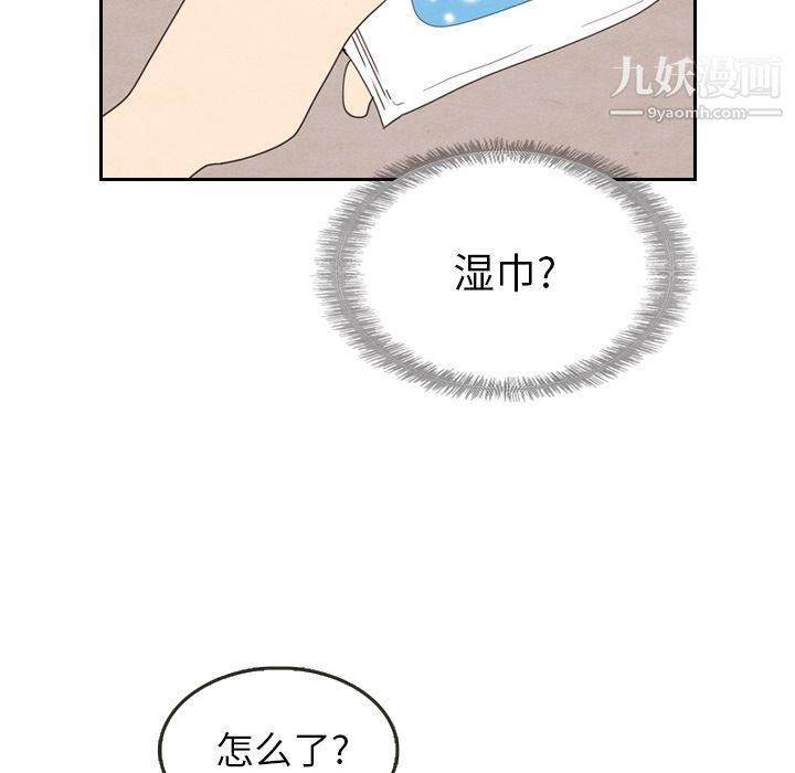 泰珠小姐的完美婚姻生活第17话
