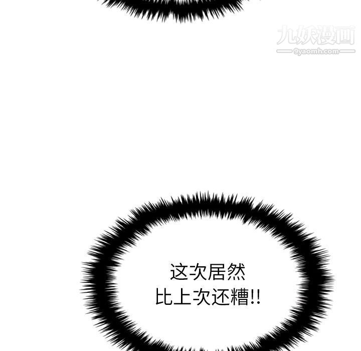 泰珠小姐的完美婚姻生活第17话