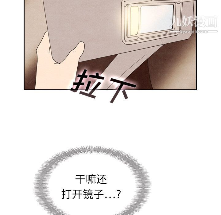 泰珠小姐的完美婚姻生活第18话