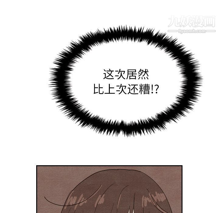 泰珠小姐的完美婚姻生活第18话