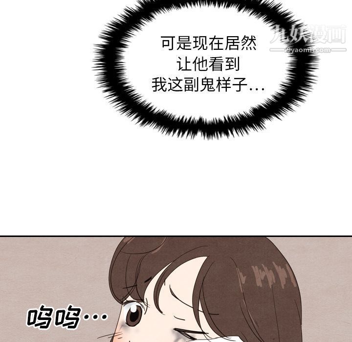 泰珠小姐的完美婚姻生活第18话