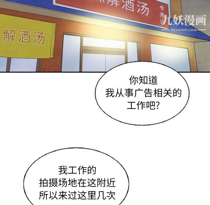 泰珠小姐的完美婚姻生活第18话