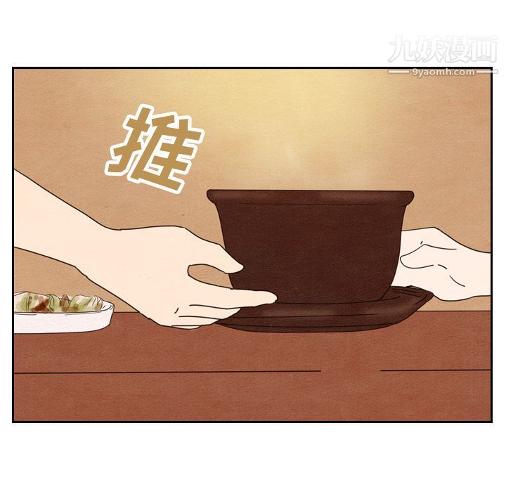 泰珠小姐的完美婚姻生活第18話