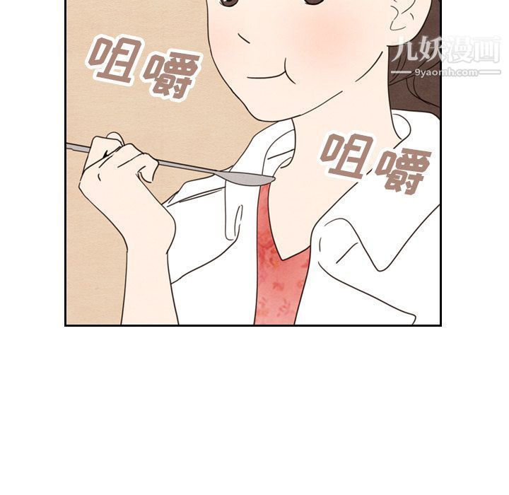 泰珠小姐的完美婚姻生活第18话