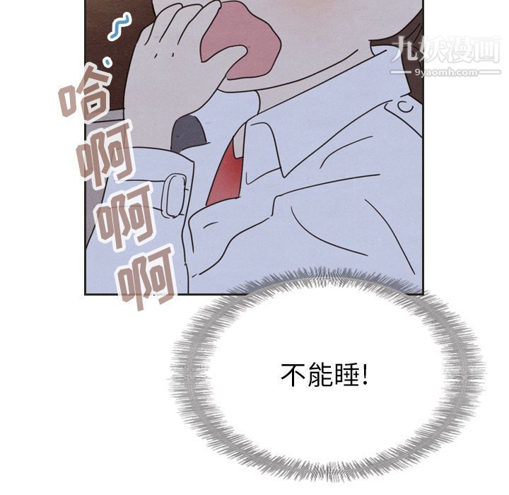 泰珠小姐的完美婚姻生活第18話