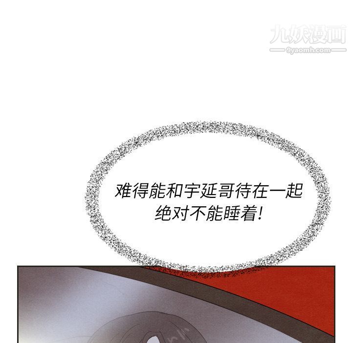 泰珠小姐的完美婚姻生活第18话