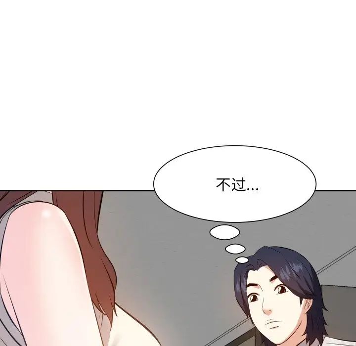 糖果戀人第17話