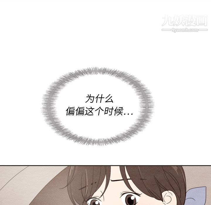 泰珠小姐的完美婚姻生活第18话