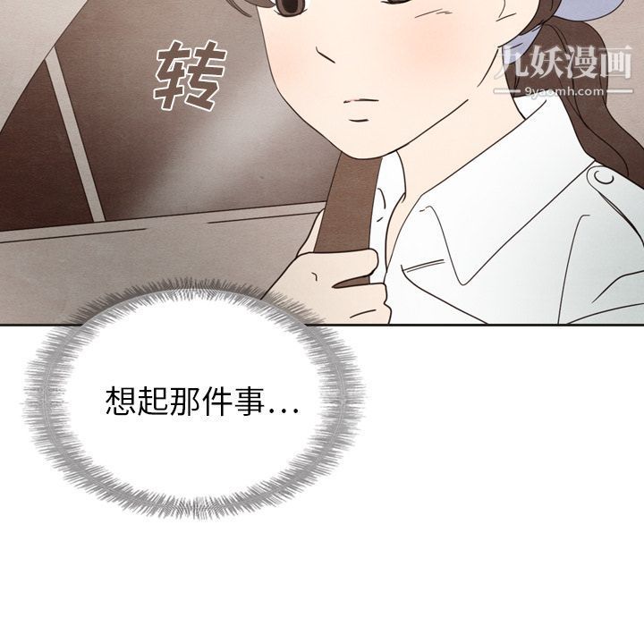 泰珠小姐的完美婚姻生活第18话