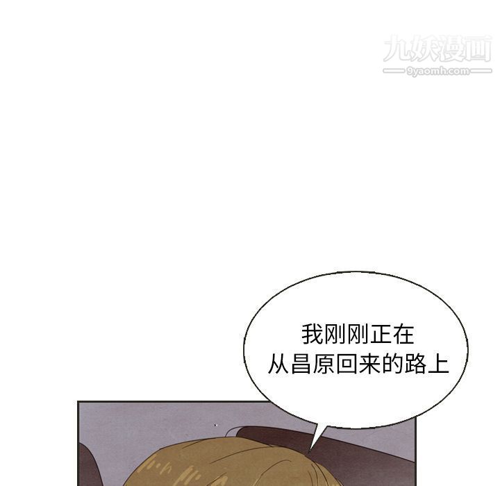 泰珠小姐的完美婚姻生活第18話