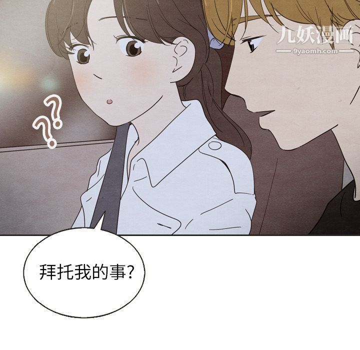 泰珠小姐的完美婚姻生活第18话