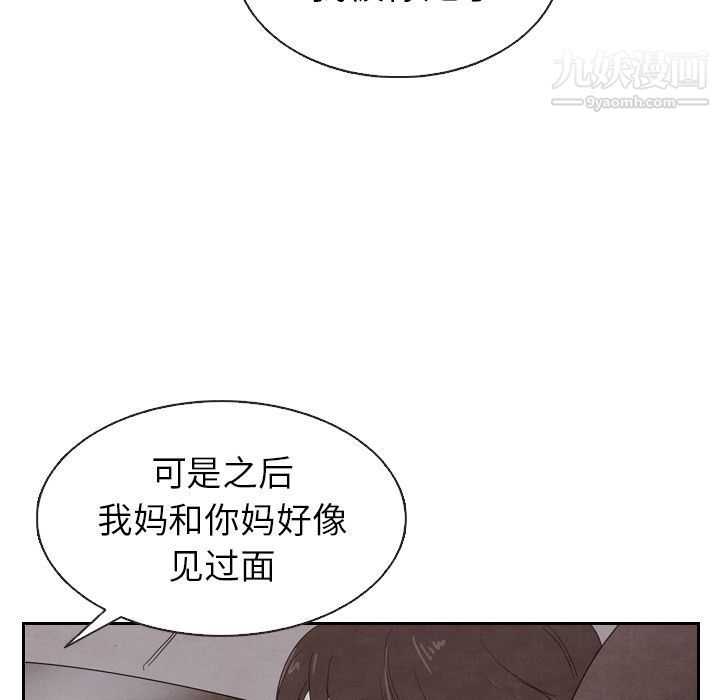 泰珠小姐的完美婚姻生活第18话